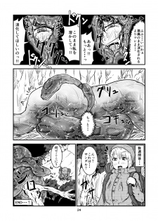 [Toufuya (kaname)] Marunomi-banashi -San- ~Daija ni Maru Nomareru~ [Digital] - page 24