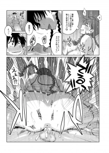 [TETRODOTOXIN (Nise Kurosaki)] Hanai to Tajima no Sakuban no Okazu Banashi (Ookiku Furikabutte) [Digital] - page 25