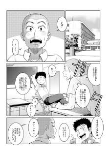 [TETRODOTOXIN (Nise Kurosaki)] Hanai to Tajima no Sakuban no Okazu Banashi (Ookiku Furikabutte) [Digital] - page 5