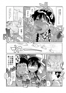 [TETRODOTOXIN (Nise Kurosaki)] Hanai to Tajima no Sakuban no Okazu Banashi (Ookiku Furikabutte) [Digital] - page 28