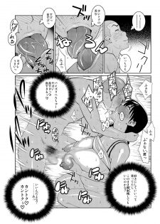 [TETRODOTOXIN (Nise Kurosaki)] Hanai to Tajima no Sakuban no Okazu Banashi (Ookiku Furikabutte) [Digital] - page 18