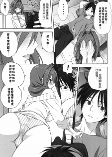 (C89) [Mitarashi Club (Mitarashi Kousei)] Akiko-san to Issho 17 (Kanon) [Chinese] [無毒漢化組] - page 17