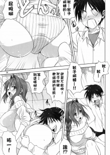 (C89) [Mitarashi Club (Mitarashi Kousei)] Akiko-san to Issho 17 (Kanon) [Chinese] [無毒漢化組] - page 9