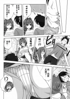 (C89) [Mitarashi Club (Mitarashi Kousei)] Akiko-san to Issho 17 (Kanon) [Chinese] [無毒漢化組] - page 14