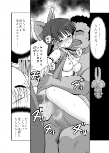[Yosutebito na Mangakaki (Tomoki Tomonori)] Neta Furi Alice (Touhou Project) [Digital] - page 13