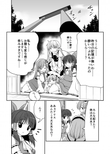 [Yosutebito na Mangakaki (Tomoki Tomonori)] Neta Furi Alice (Touhou Project) [Digital] - page 31