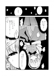 [Yosutebito na Mangakaki (Tomoki Tomonori)] Neta Furi Alice (Touhou Project) [Digital] - page 3