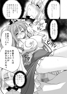 [Yosutebito na Mangakaki (Tomoki Tomonori)] Neta Furi Alice (Touhou Project) [Digital] - page 10