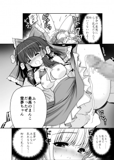 [Yosutebito na Mangakaki (Tomoki Tomonori)] Neta Furi Alice (Touhou Project) [Digital] - page 7