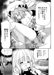[Yosutebito na Mangakaki (Tomoki Tomonori)] Neta Furi Alice (Touhou Project) [Digital] - page 12