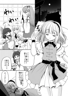[Yosutebito na Mangakaki (Tomoki Tomonori)] Neta Furi Alice (Touhou Project) [Digital] - page 2