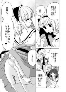 [Yosutebito na Mangakaki (Tomoki Tomonori)] Neta Furi Alice (Touhou Project) [Digital] - page 32