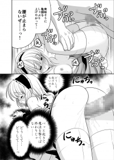 [Yosutebito na Mangakaki (Tomoki Tomonori)] Neta Furi Alice (Touhou Project) [Digital] - page 23