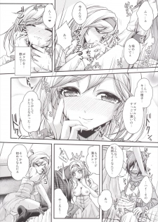 (C89) [Juggernaut (JYUN)] Nakadashi! Chain Burst ~Shibotte Full Chain~ (Granblue Fantasy) - page 13