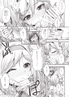 (C89) [Juggernaut (JYUN)] Nakadashi! Chain Burst ~Shibotte Full Chain~ (Granblue Fantasy) - page 12