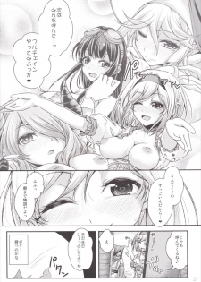 (C89) [Juggernaut (JYUN)] Nakadashi! Chain Burst ~Shibotte Full Chain~ (Granblue Fantasy) - page 22