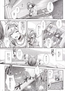 (C89) [Juggernaut (JYUN)] Nakadashi! Chain Burst ~Shibotte Full Chain~ (Granblue Fantasy) - page 5