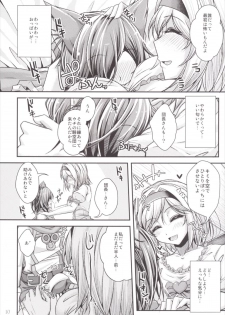 (C89) [Juggernaut (JYUN)] Nakadashi! Chain Burst ~Shibotte Full Chain~ (Granblue Fantasy) - page 9