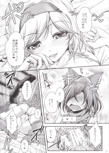 (C89) [Juggernaut (JYUN)] Nakadashi! Chain Burst ~Shibotte Full Chain~ (Granblue Fantasy) - page 18