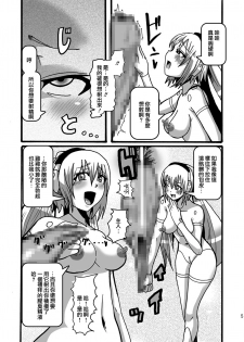 [Namasute Koubou (Indozou)] 15cm no Joou-sama (Busou Shinki) [Chinese] [沒有漢化] - page 5