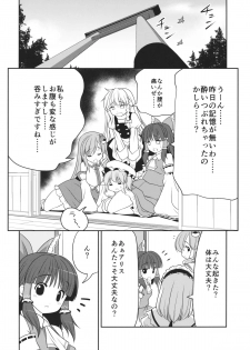 (CT26) [Yosutebito na Mangakaki (Tomoki Tomonori)] Neta Furi Alice (Touhou Project) - page 31