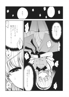 (CT26) [Yosutebito na Mangakaki (Tomoki Tomonori)] Neta Furi Alice (Touhou Project) - page 3