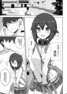 (SC2015 Autumn) [Parin to Wareru (Neyonsan)] Teitoku-san no Gasshuku Seikatsu (Kantai Collection -KanColle-) [Chinese] [艦豚神射祈願忠烈祠漢化組] - page 4
