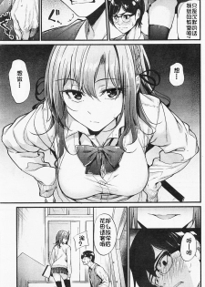 [Mikuni Mizuki] Akujo Kousatsu Ch. 2 (COMIC Kairakuten BEAST 2016-02) [Chinese] [炒鸡战士汉化组] - page 7