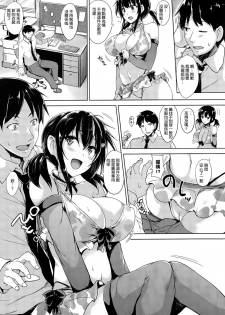 [Goban] Please Kiss Me (COMIC HOTMiLK 2015-06) [Chinese] [大爆射哇幹姐] - page 6