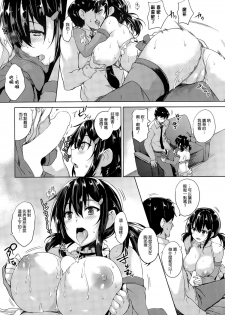 [Goban] Please Kiss Me (COMIC HOTMiLK 2015-06) [Chinese] [大爆射哇幹姐] - page 12