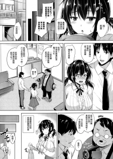 [Goban] Please Kiss Me (COMIC HOTMiLK 2015-06) [Chinese] [大爆射哇幹姐] - page 4