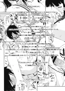 (C88) [Yokoshimanchi. (Ash Yokoshima)] Plaything_SAKUYA (God Eater) [English] [Tigoris Translates] - page 4