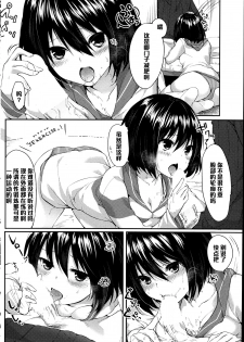 [Itou Nanami] Love Love Diet (COMIC Potpourri Club 2014-04) [Chinese] [黑条汉化] - page 4