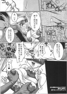 (C54) [Barricade (Nishizaki Byouya)] Nijiiro Network - The Program of Rainbow Colors (Street Fighter) - page 8