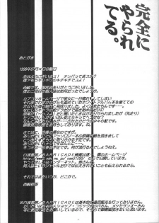 (C54) [Barricade (Nishizaki Byouya)] Nijiiro Network - The Program of Rainbow Colors (Street Fighter) - page 32