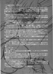 (C54) [Barricade (Nishizaki Byouya)] Nijiiro Network - The Program of Rainbow Colors (Street Fighter) - page 26