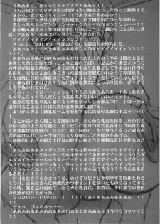 (C54) [Barricade (Nishizaki Byouya)] Nijiiro Network - The Program of Rainbow Colors (Street Fighter) - page 28