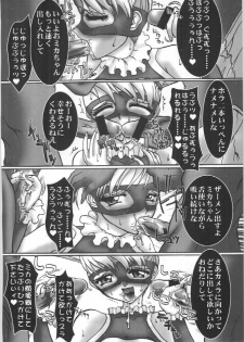 (C54) [Barricade (Nishizaki Byouya)] Nijiiro Network - The Program of Rainbow Colors (Street Fighter) - page 10