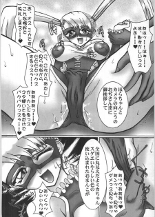 (C54) [Barricade (Nishizaki Byouya)] Nijiiro Network - The Program of Rainbow Colors (Street Fighter) - page 14