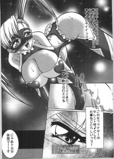 (C54) [Barricade (Nishizaki Byouya)] Nijiiro Network - The Program of Rainbow Colors (Street Fighter) - page 7