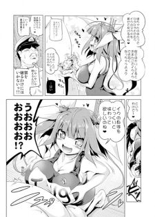 (C85) [KAMINENDO.CORP (Akazawa RED)] Iku-chan to Ikuiku suru Hon (Kantai Collection -KanColle-) [Sample] - page 5