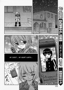 [Yamamoto Yoshifumi] Kokoro no Oku de...Zutto | Deep in My Heart... Always (ANGEL Club 2007-12) [English] [Fated Circle] - page 6