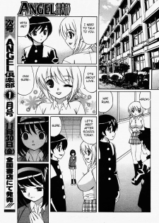 [Yamamoto Yoshifumi] Kokoro no Oku de...Zutto | Deep in My Heart... Always (ANGEL Club 2007-12) [English] [Fated Circle] - page 7