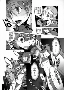 (C75) [Perestroika (Inoue Kiyoshirou)] Boukensha-tachi no Ori (Dragon Quest III) [Chinese] [HazelF个人汉化] - page 3