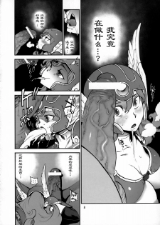 (C75) [Perestroika (Inoue Kiyoshirou)] Boukensha-tachi no Ori (Dragon Quest III) [Chinese] [HazelF个人汉化] - page 7