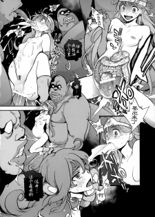 (C75) [Perestroika (Inoue Kiyoshirou)] Boukensha-tachi no Ori (Dragon Quest III) [Chinese] [HazelF个人汉化] - page 13
