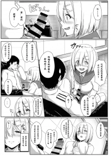 (C89) [Aoi Dennou (Aoi Tiduru)] Hamakaze Biyori (Kantai Collection -KanColle-) [Chinese] [炒鸡战士汉化组] - page 6