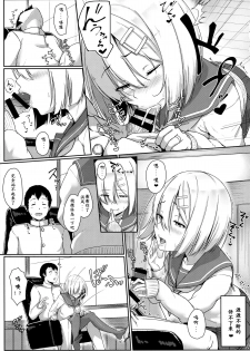 (C89) [Aoi Dennou (Aoi Tiduru)] Hamakaze Biyori (Kantai Collection -KanColle-) [Chinese] [炒鸡战士汉化组] - page 13