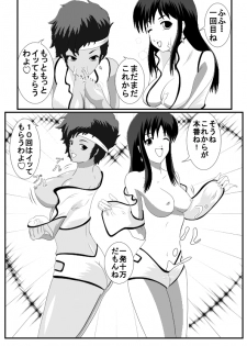 [Ouhoushi] Dirty Pair (Dirty Pair) - page 9