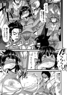 [Goya] Babuochi Ch. 1-2 - page 8